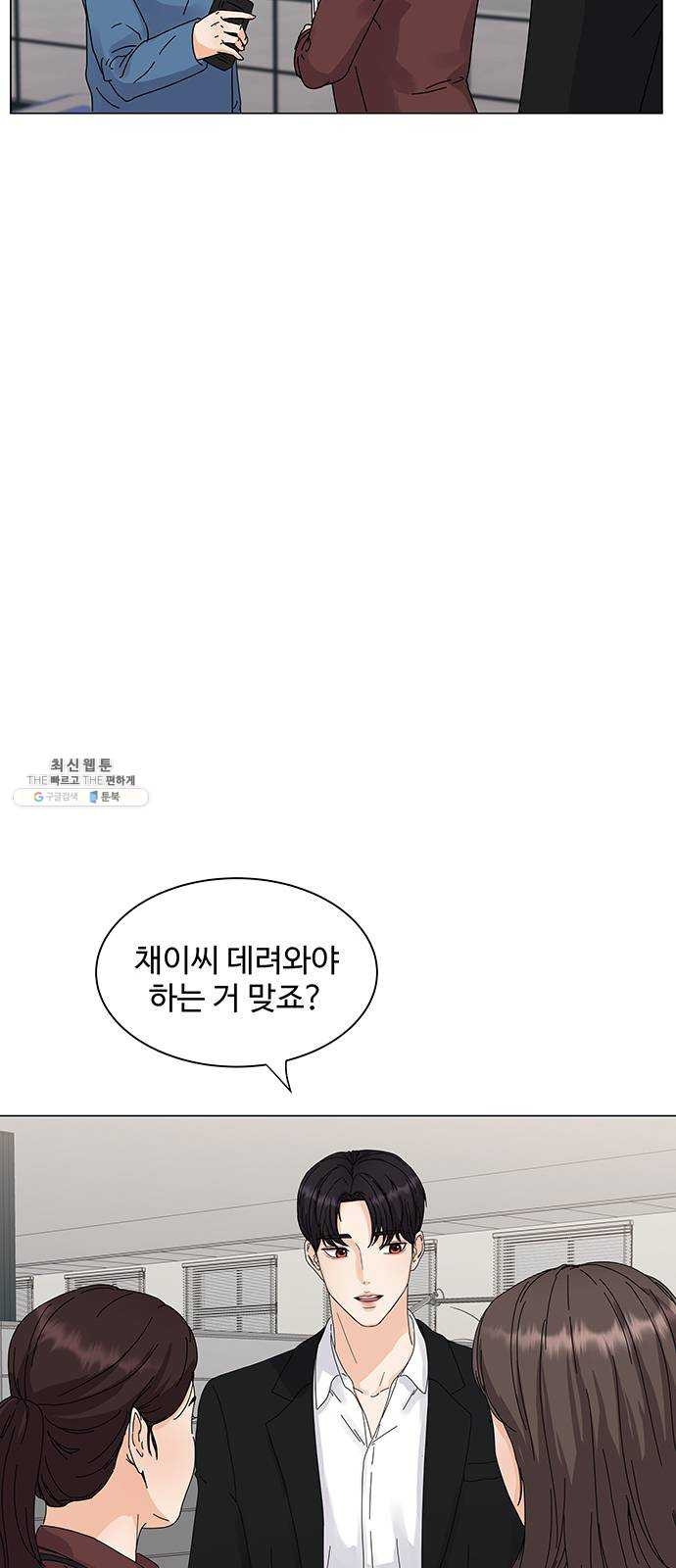 물어보는 사이 1화 - 웹툰 이미지 65