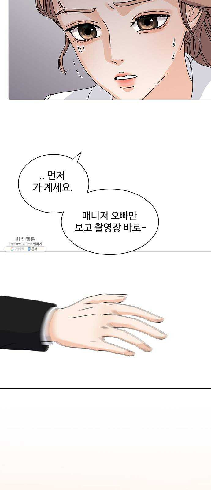 물어보는 사이 1화 - 웹툰 이미지 87