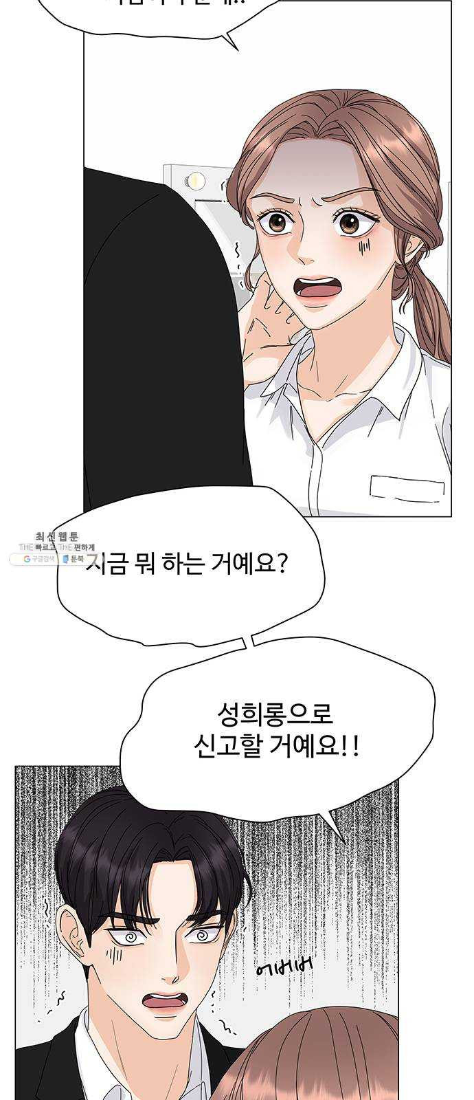 물어보는 사이 2화 - 웹툰 이미지 20