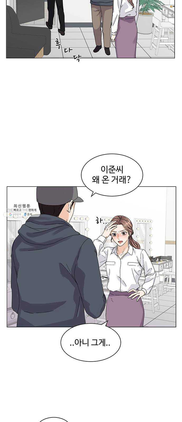 물어보는 사이 2화 - 웹툰 이미지 25