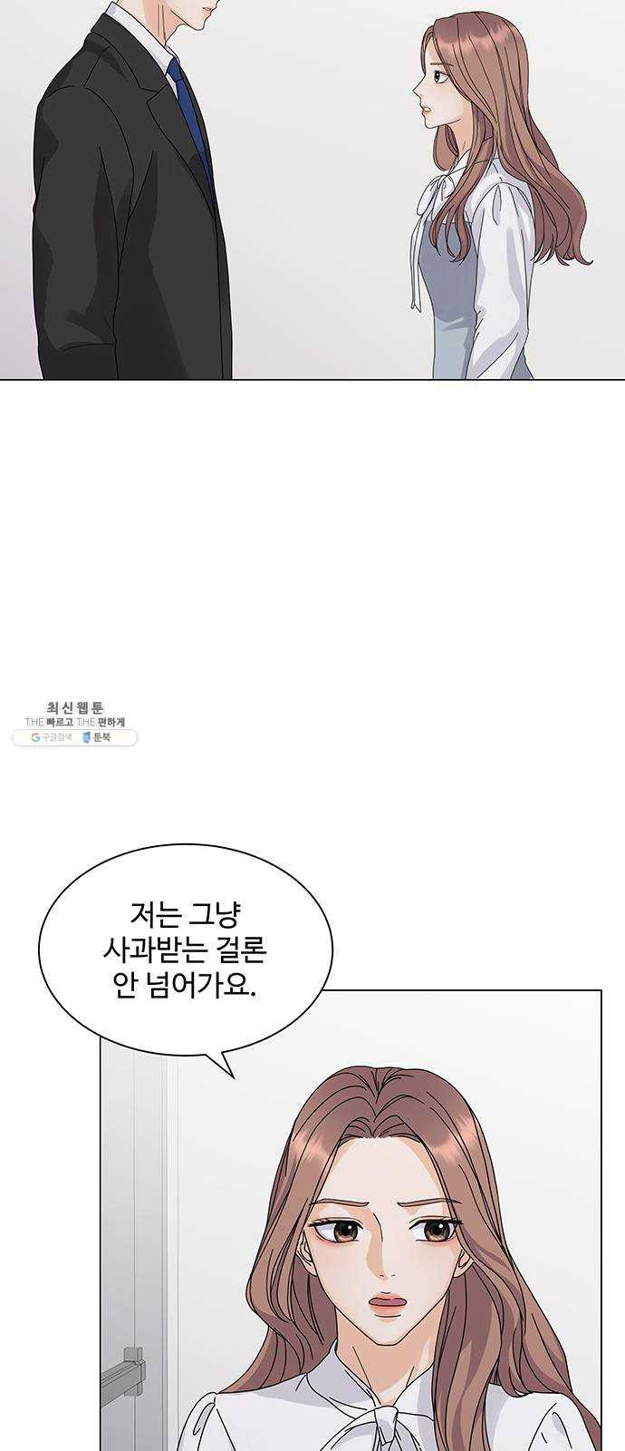 물어보는 사이 2화 - 웹툰 이미지 75