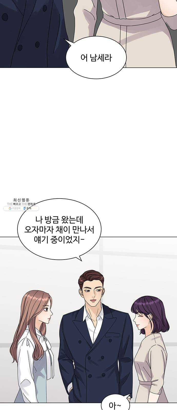 물어보는 사이 3화 - 웹툰 이미지 36