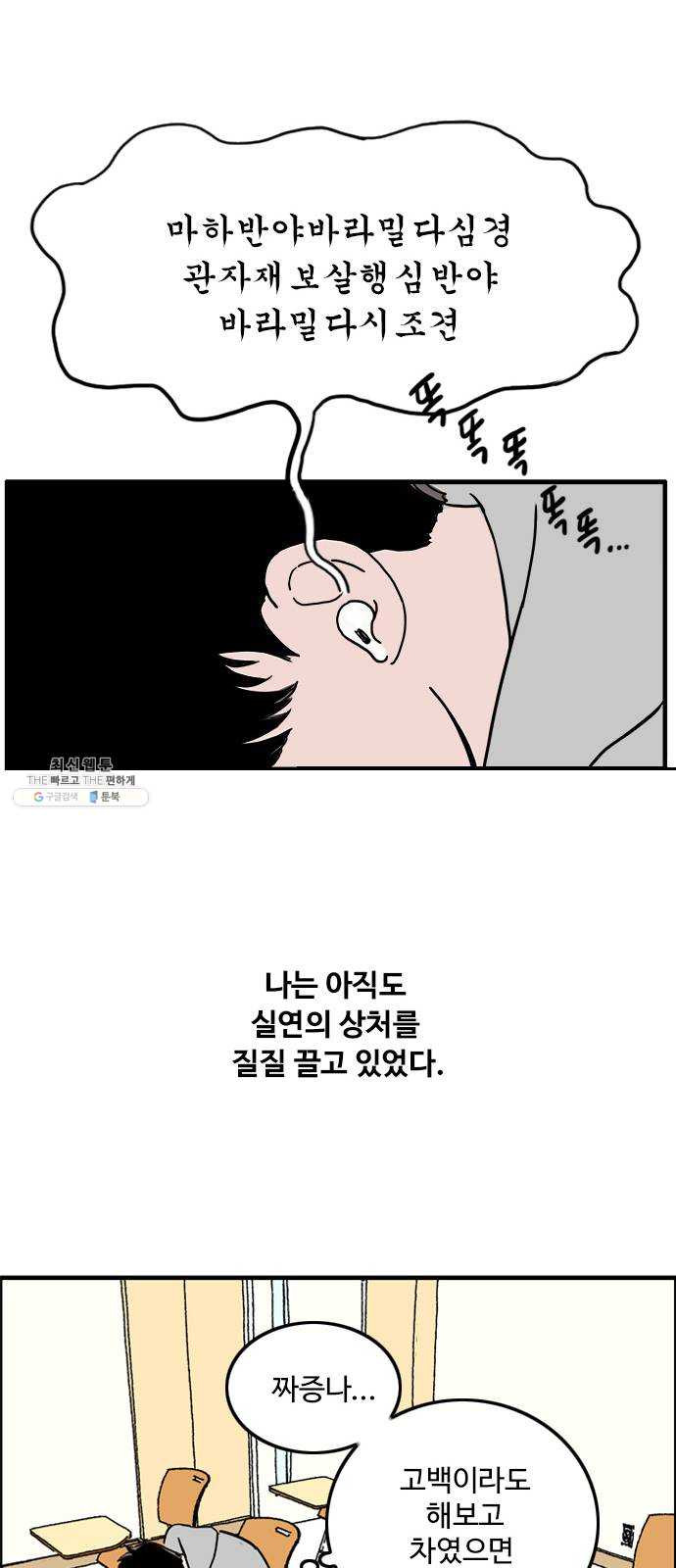 하루의 하루 1화 오하루 - 웹툰 이미지 25