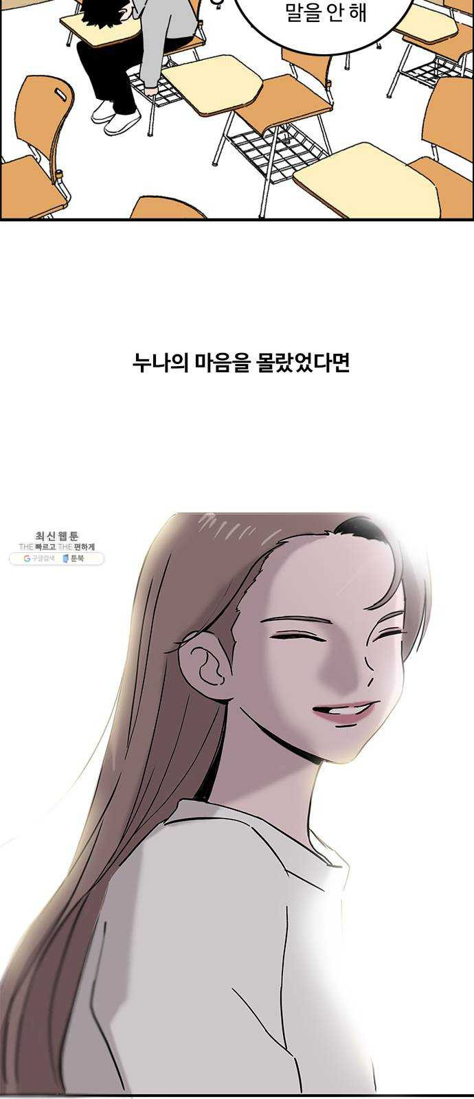 하루의 하루 1화 오하루 - 웹툰 이미지 26