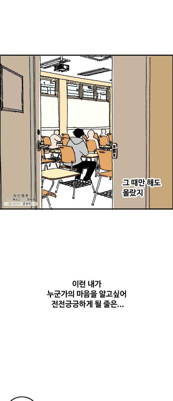 하루의 하루 1화 오하루 - 웹툰 이미지 33