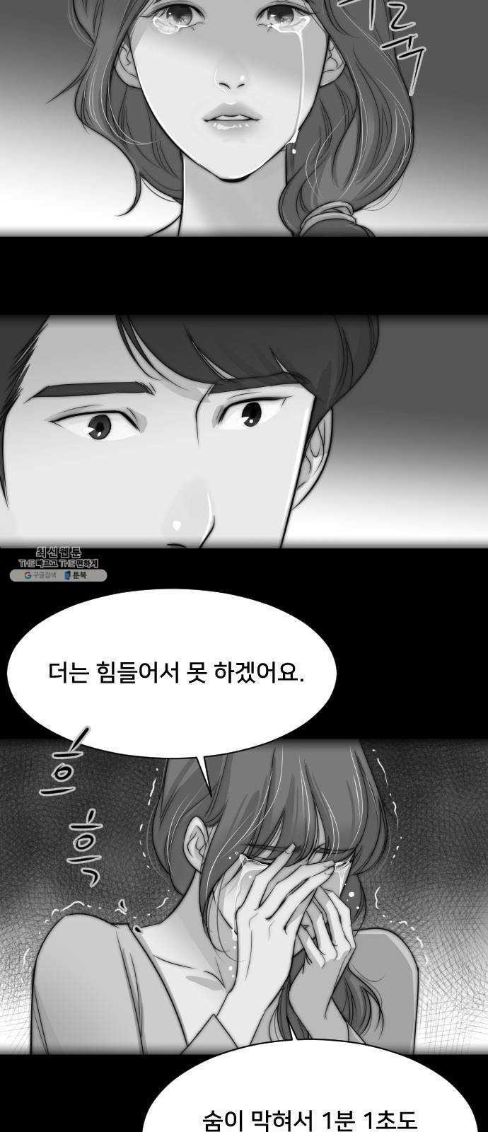 또다시, 계약부부 1화. 남편과의 재회 - 웹툰 이미지 5