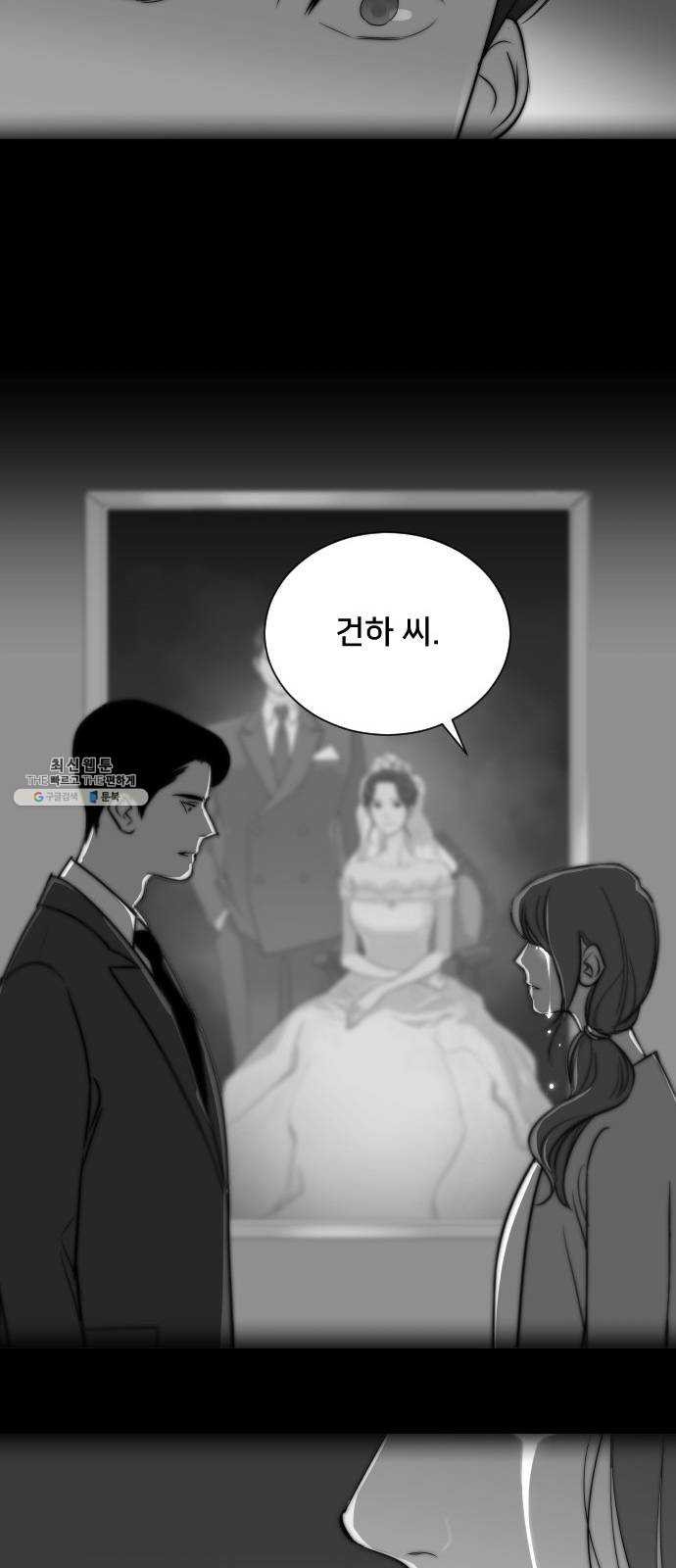 또다시, 계약부부 1화. 남편과의 재회 - 웹툰 이미지 13