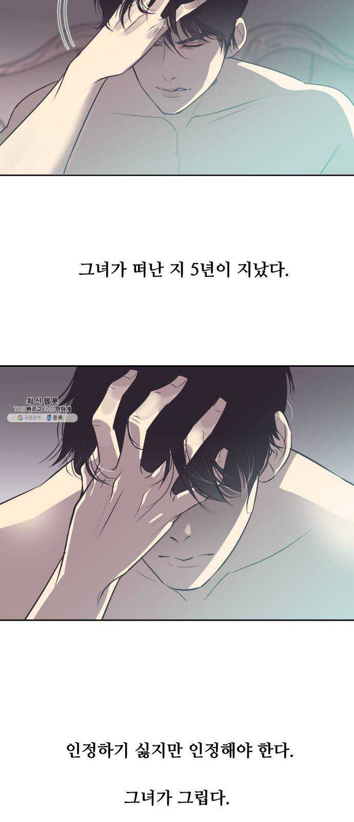 또다시, 계약부부 1화. 남편과의 재회 - 웹툰 이미지 18