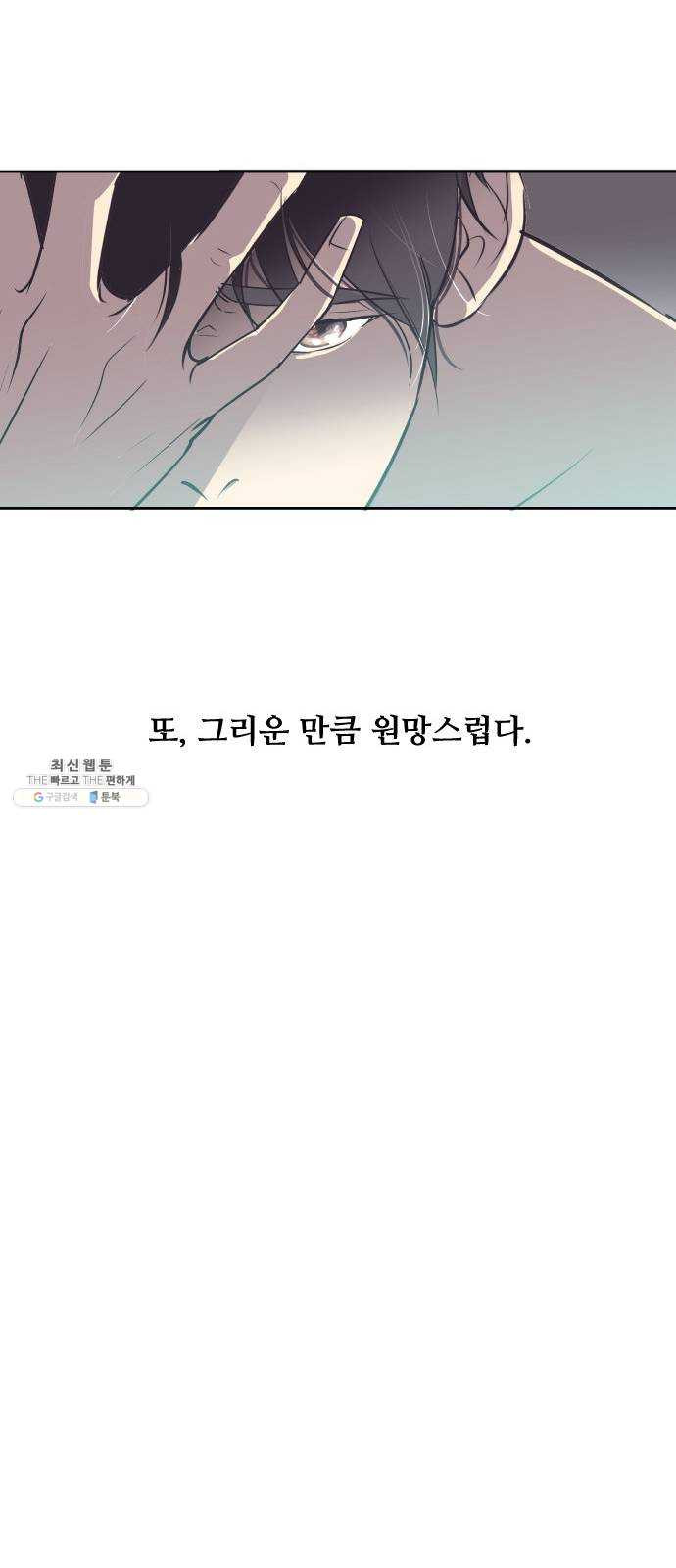 또다시, 계약부부 1화. 남편과의 재회 - 웹툰 이미지 19