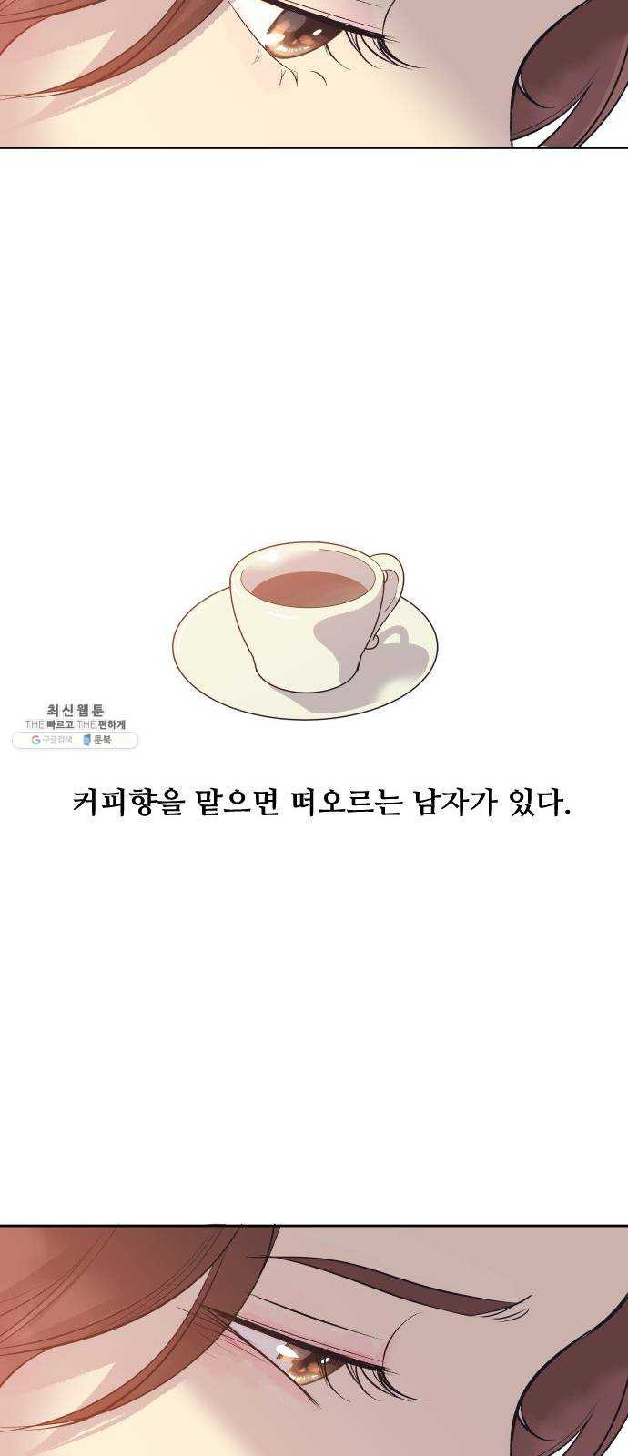 또다시, 계약부부 1화. 남편과의 재회 - 웹툰 이미지 31