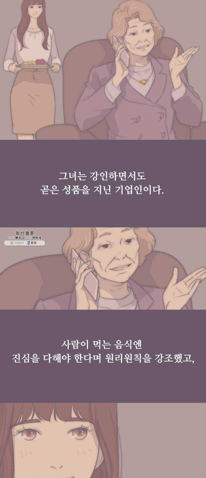 또다시, 계약부부 2화. 전남편의 제안 - 웹툰 이미지 13