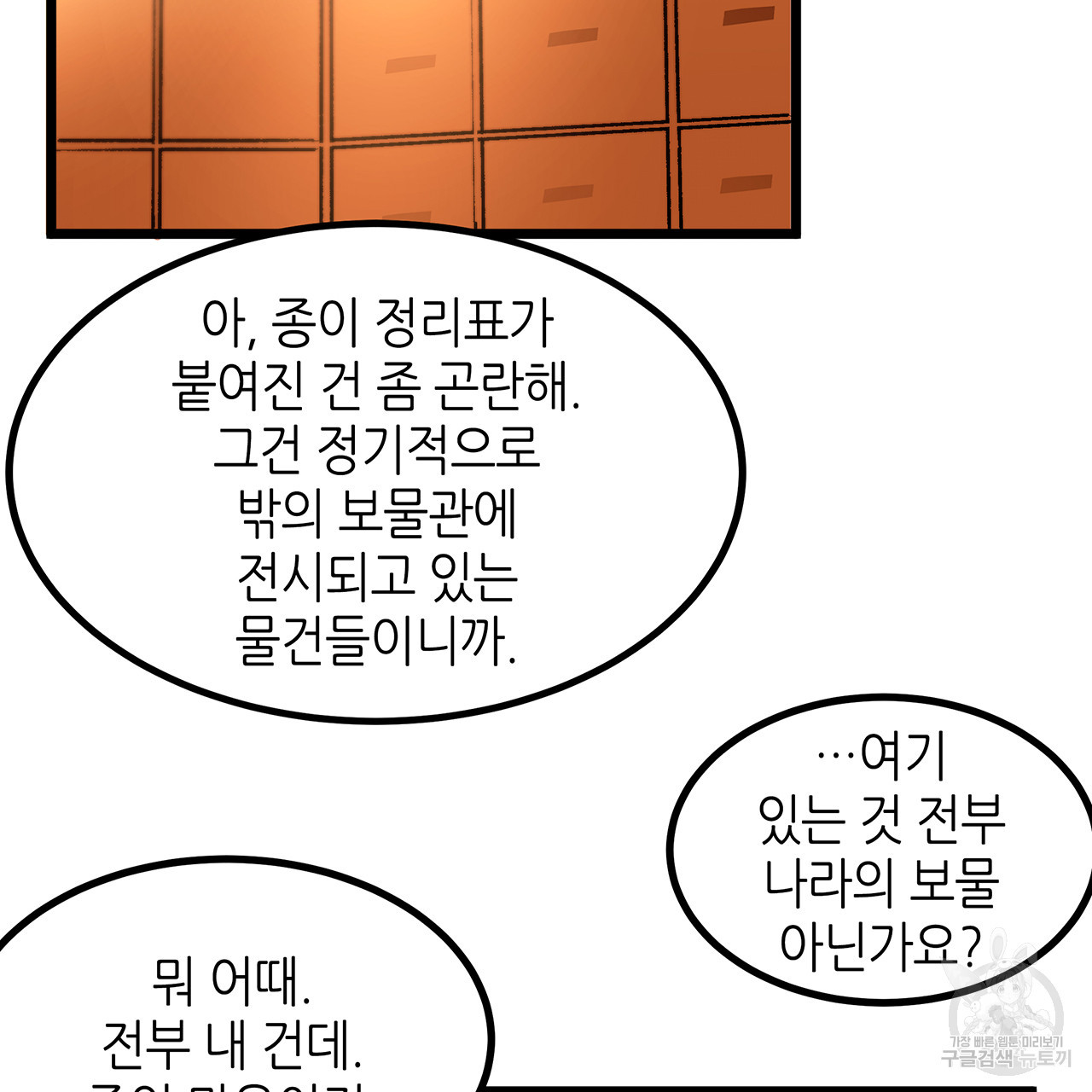 황제의 약혼녀로 산다는 것은 34화 - 웹툰 이미지 32