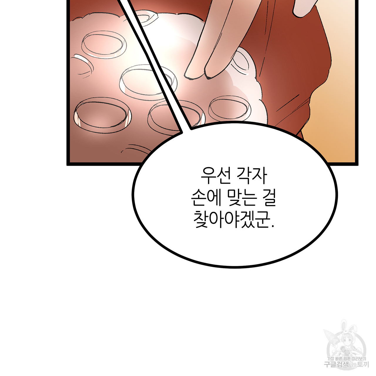 황제의 약혼녀로 산다는 것은 34화 - 웹툰 이미지 51