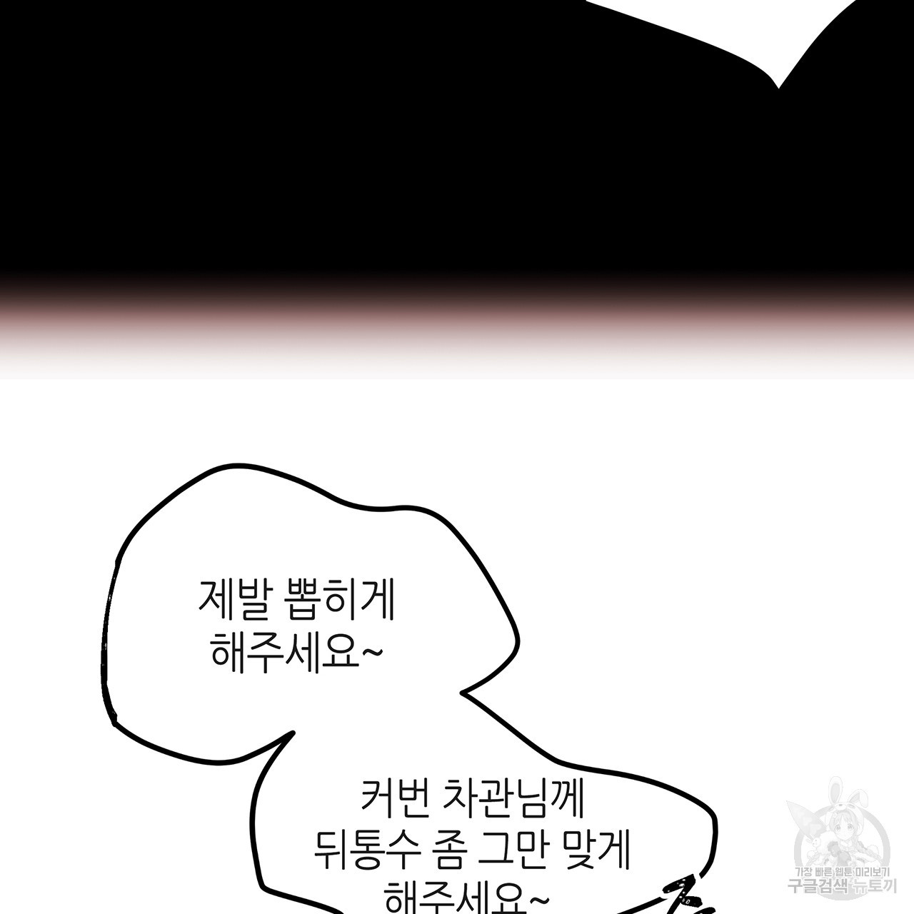 황제의 약혼녀로 산다는 것은 36화 - 웹툰 이미지 46