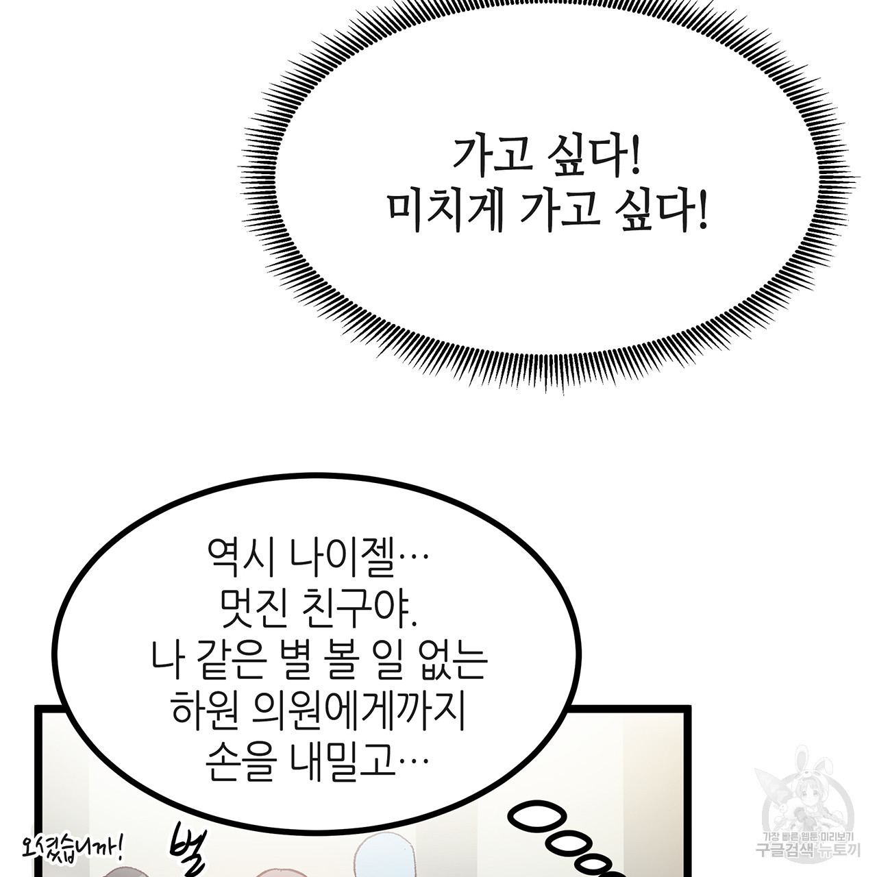 황제의 약혼녀로 산다는 것은 36화 - 웹툰 이미지 71