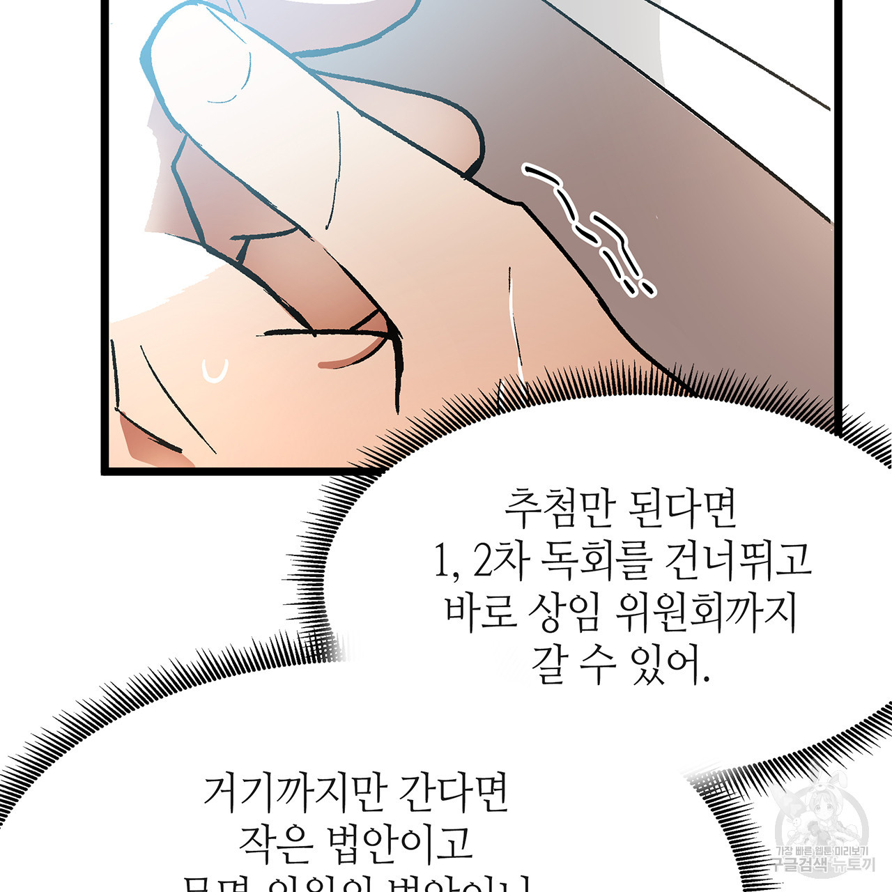 황제의 약혼녀로 산다는 것은 37화 - 웹툰 이미지 22