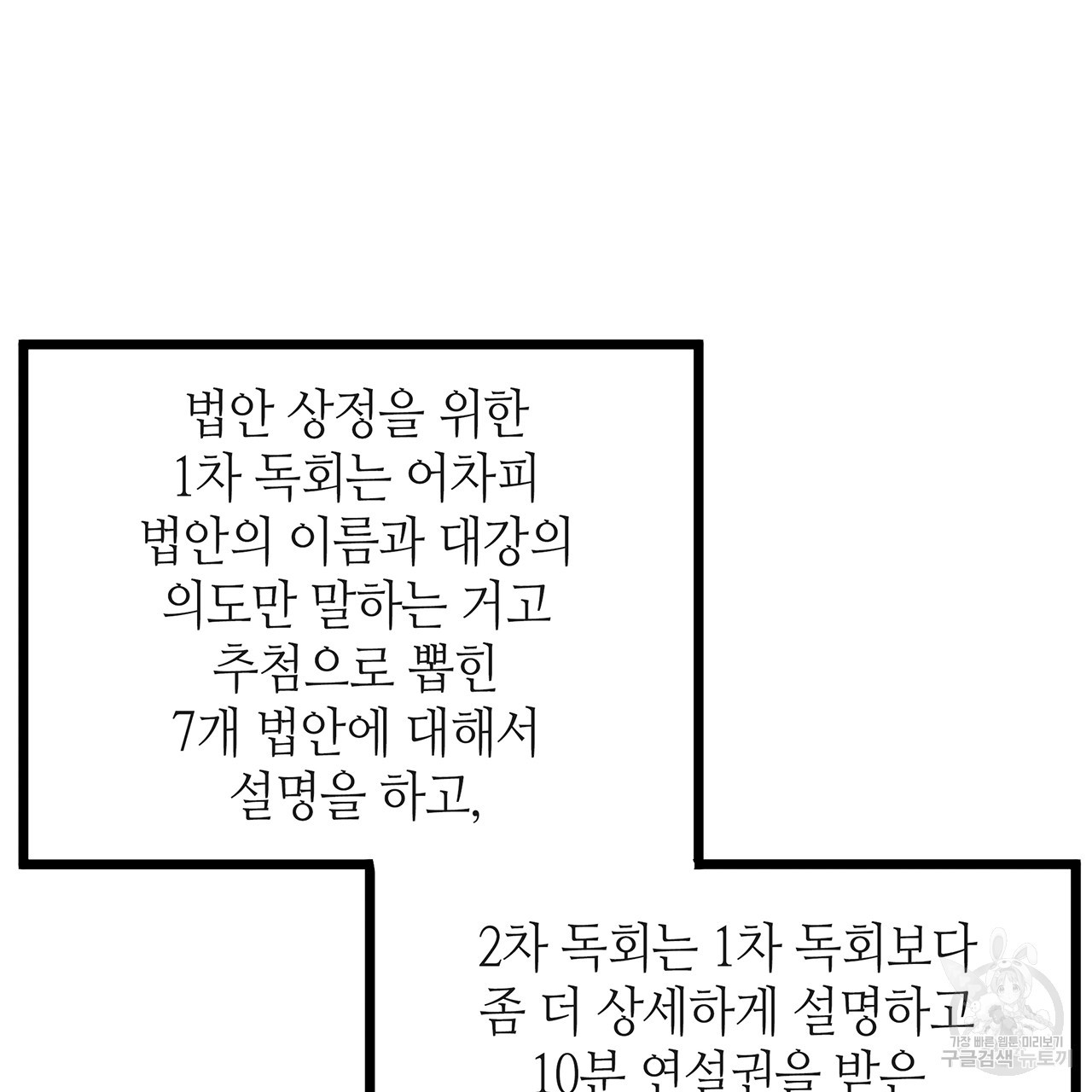 황제의 약혼녀로 산다는 것은 37화 - 웹툰 이미지 36