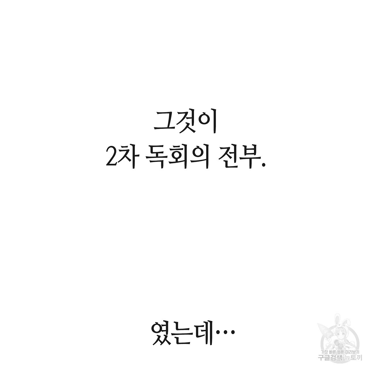 황제의 약혼녀로 산다는 것은 37화 - 웹툰 이미지 41