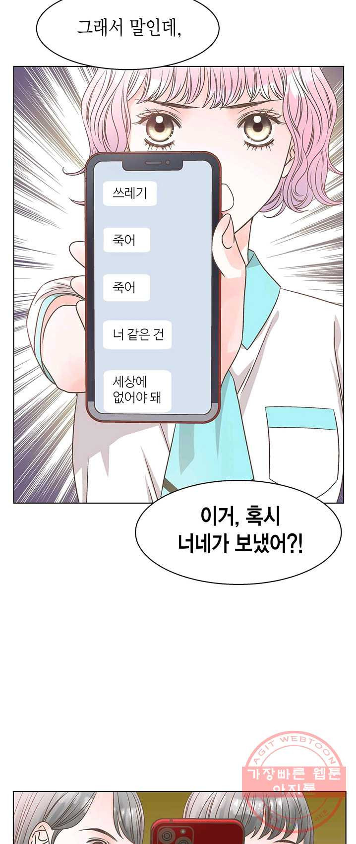 네 곁에도 어쩌면 15화 - 웹툰 이미지 9