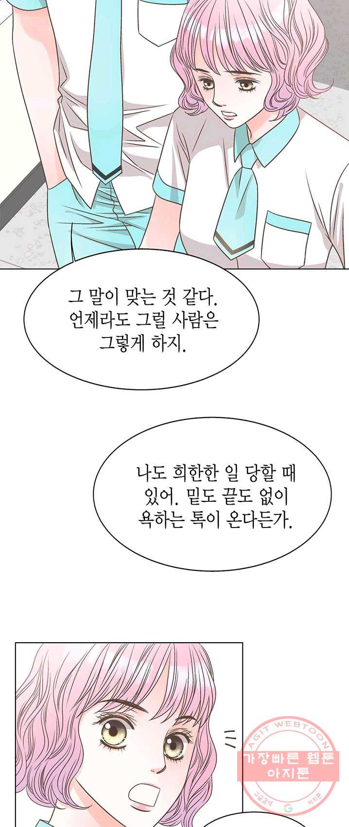 네 곁에도 어쩌면 15화 - 웹툰 이미지 37