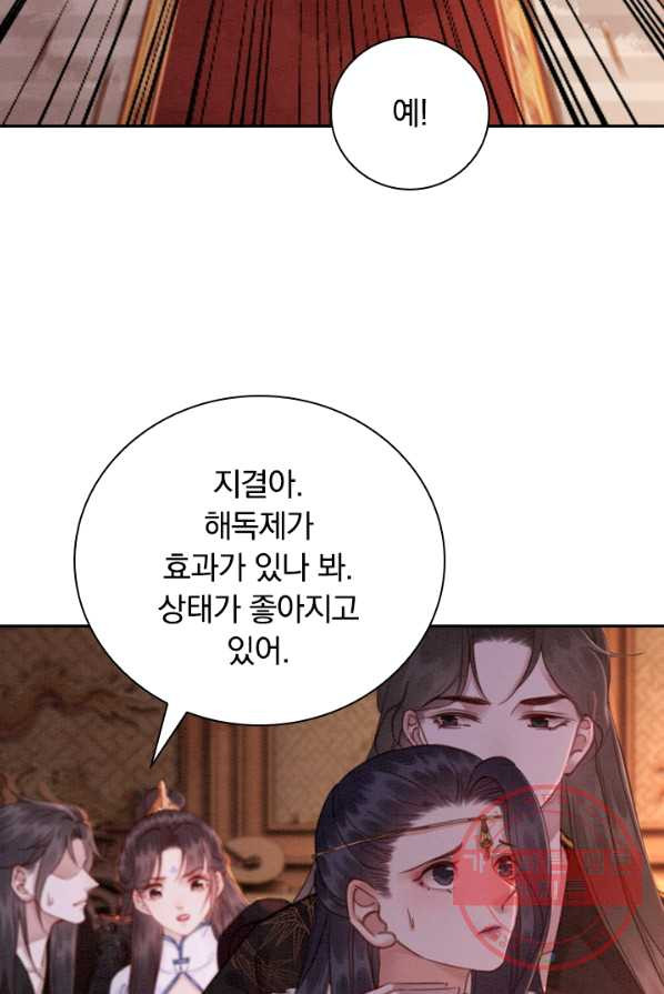 폭군이 내 새끼가 되었습니다 146화 - 웹툰 이미지 10