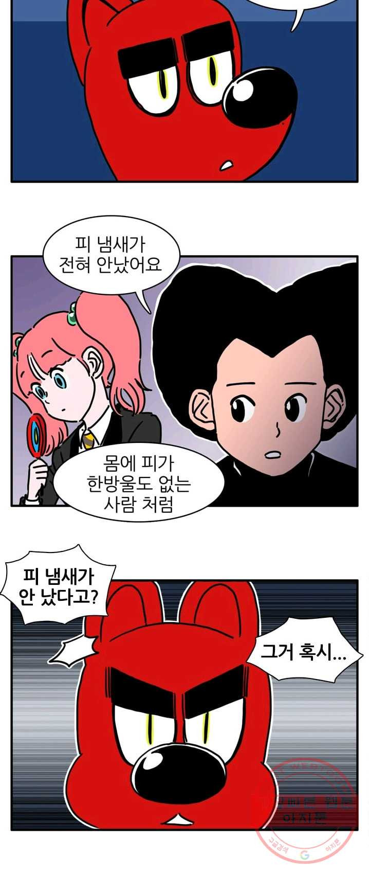 흡혈고딩 피만두 154화 겁먹지마 - 웹툰 이미지 2