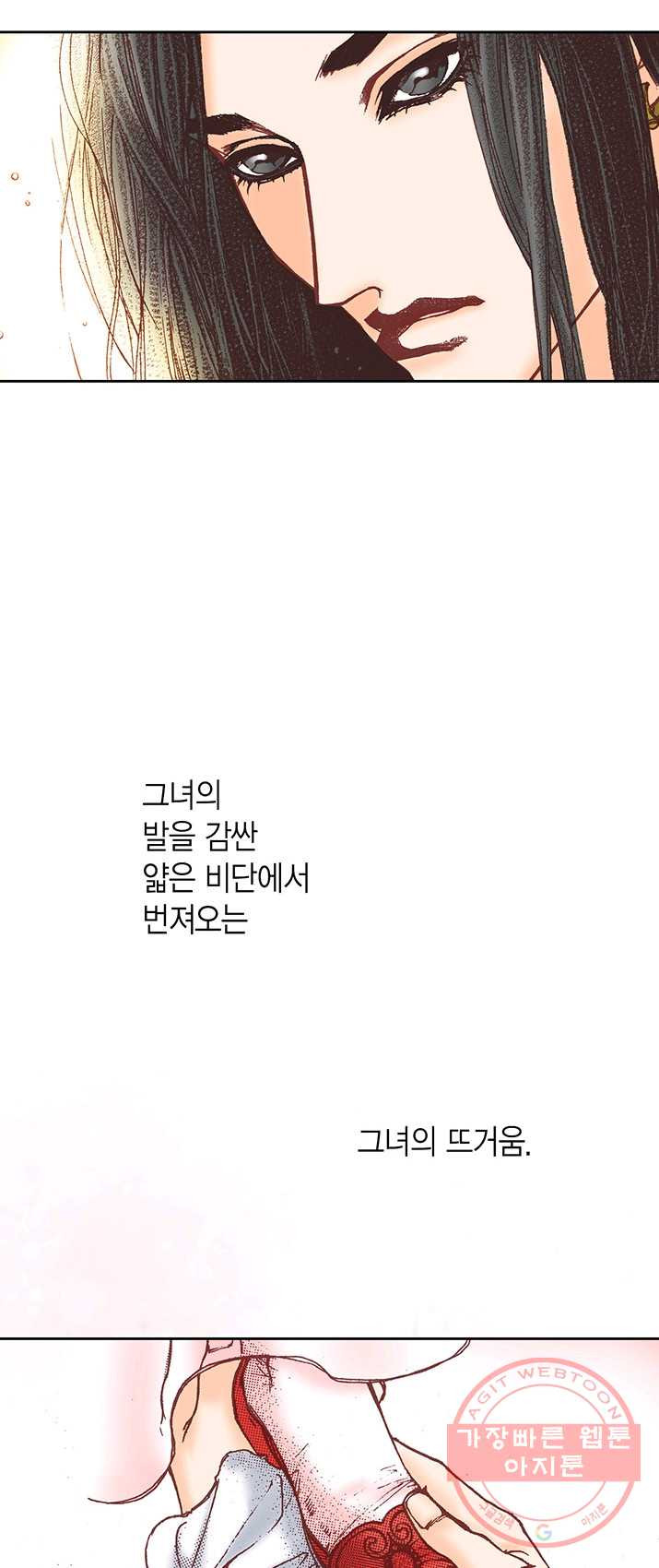 에뷔오네 31화 - 웹툰 이미지 30