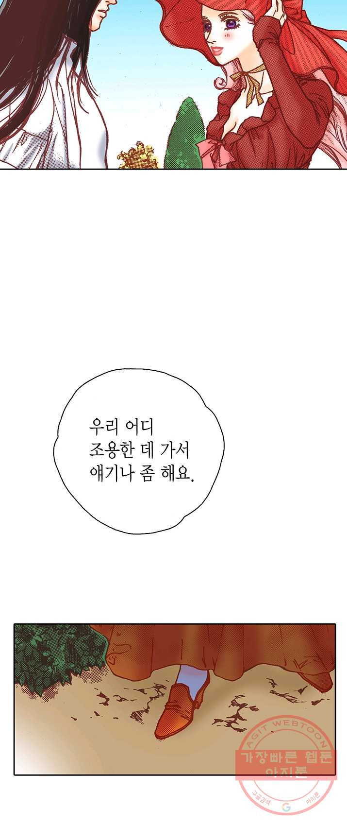 에뷔오네 31화 - 웹툰 이미지 38