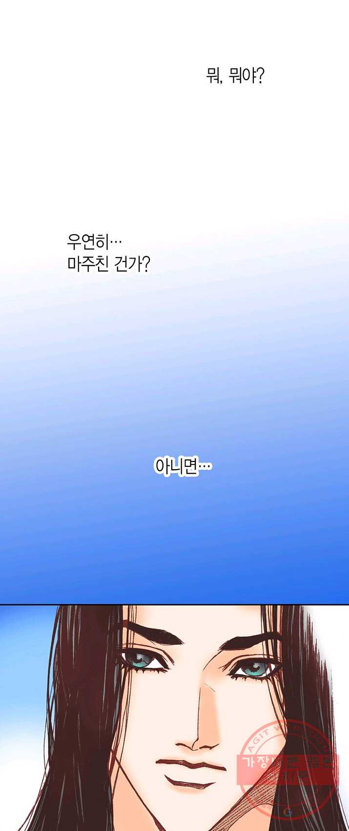 에뷔오네 31화 - 웹툰 이미지 49