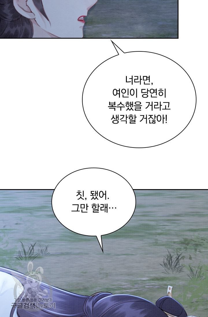 폭군이 내 새끼가 되었습니다 147화 - 웹툰 이미지 33