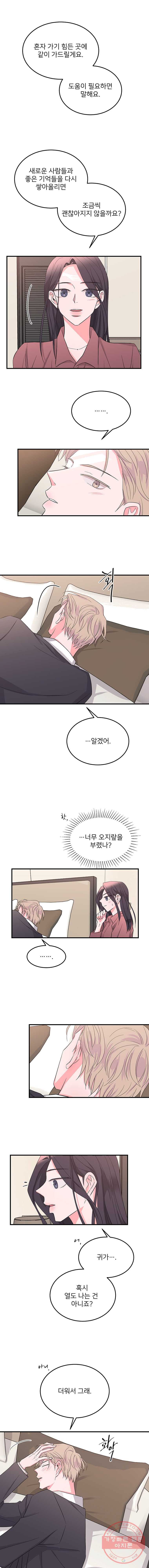 골드핸즈 21화 - 웹툰 이미지 12