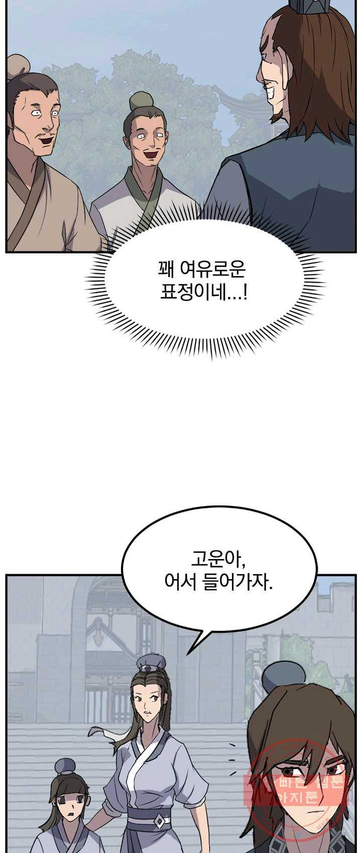 불사무적 131화 - 웹툰 이미지 2