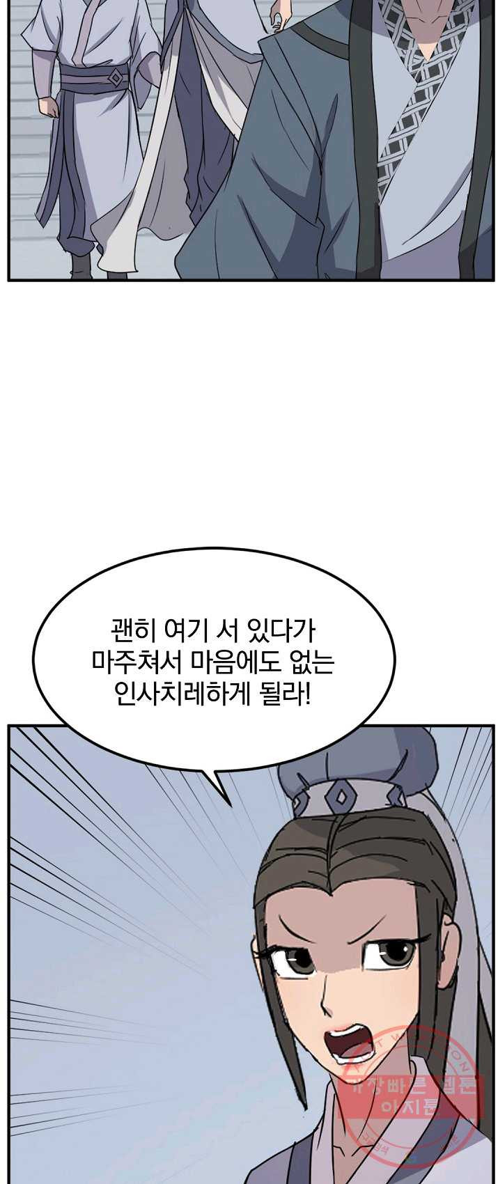 불사무적 131화 - 웹툰 이미지 3