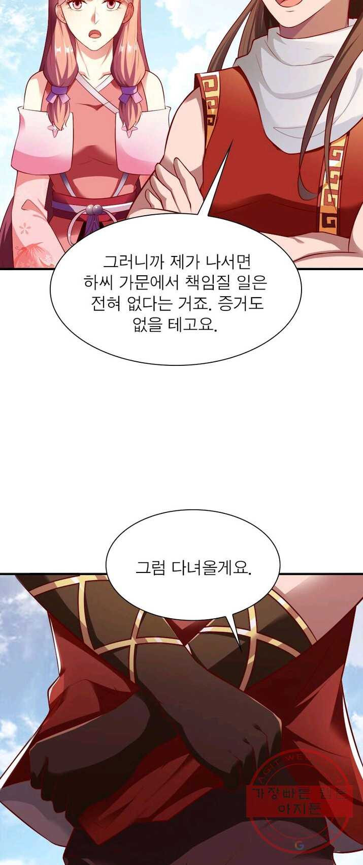 무신향로 92화 - 웹툰 이미지 29