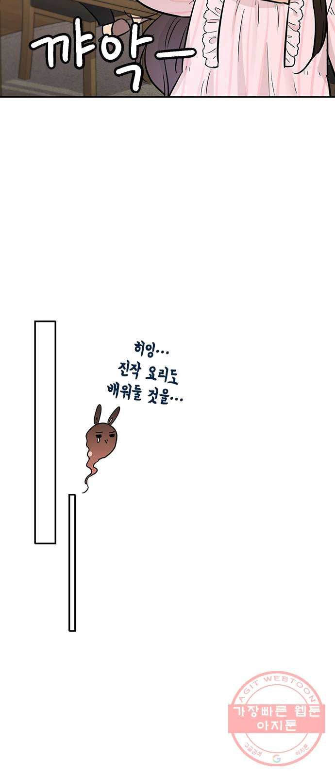 열녀박씨 계약결혼뎐 27화 - 웹툰 이미지 38