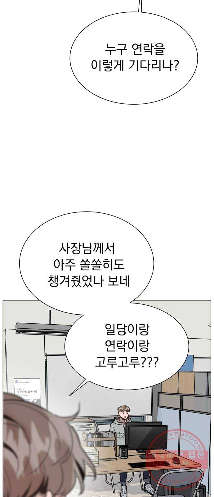 찐:종합게임동아리 11화 - 웹툰 이미지 4