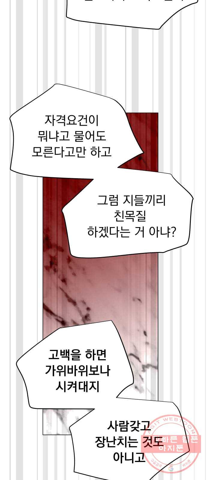 찐:종합게임동아리 11화 - 웹툰 이미지 19