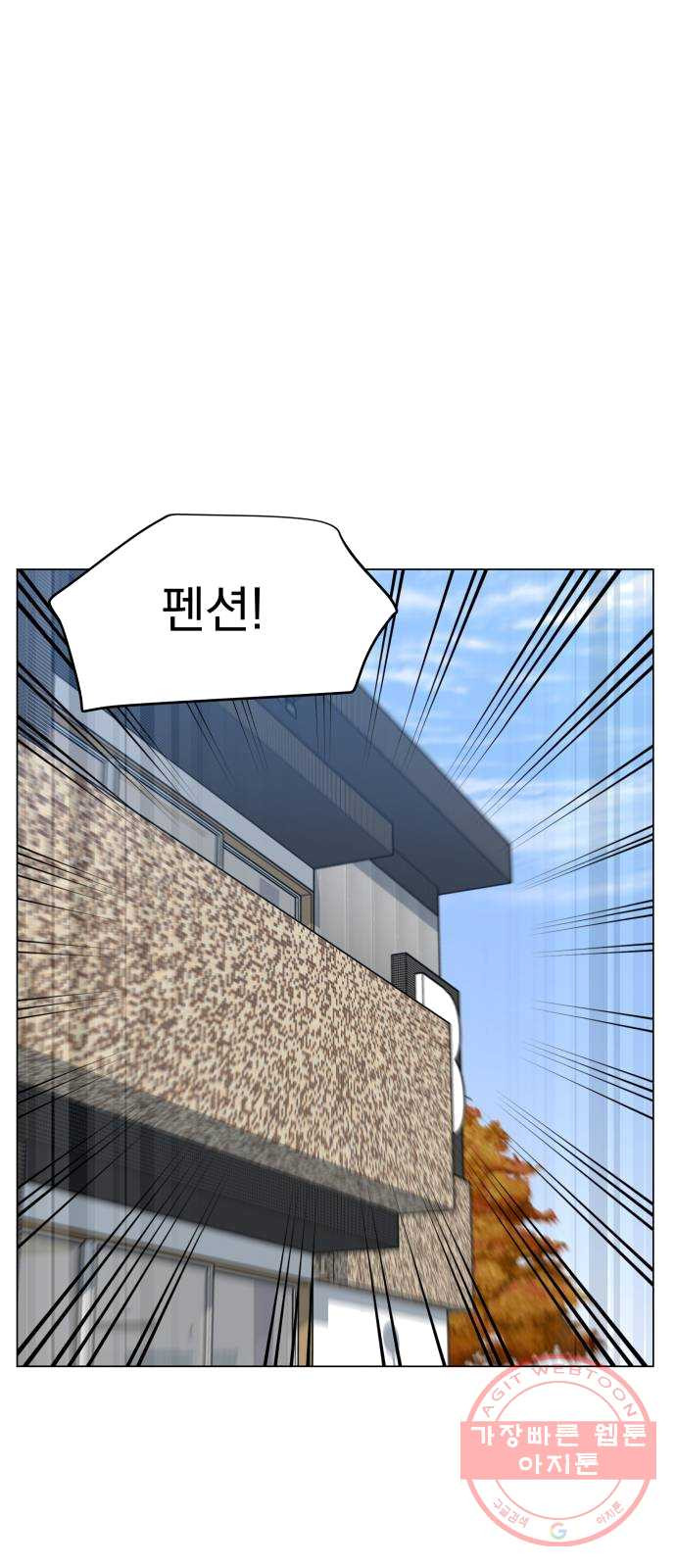 찐:종합게임동아리 11화 - 웹툰 이미지 51