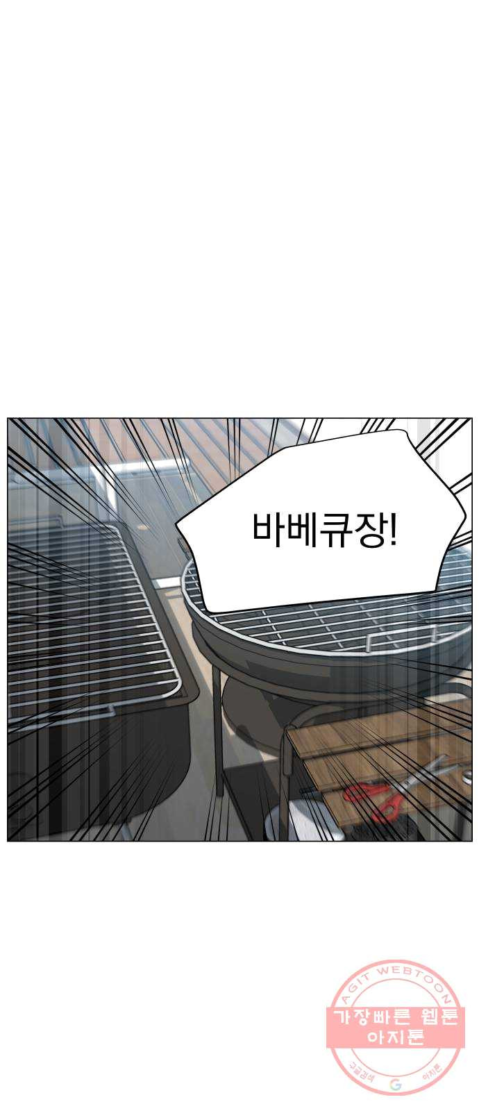 찐:종합게임동아리 11화 - 웹툰 이미지 52