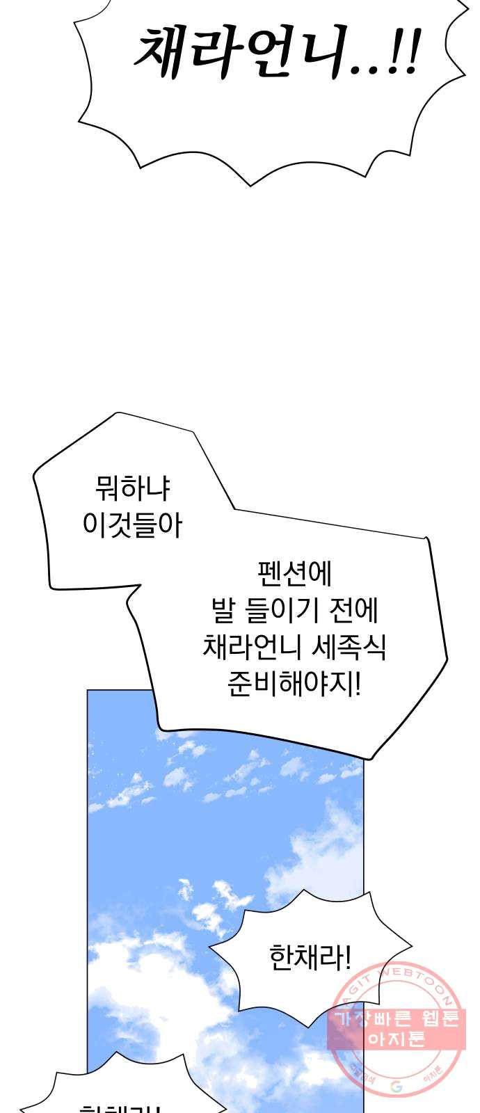 찐:종합게임동아리 11화 - 웹툰 이미지 59