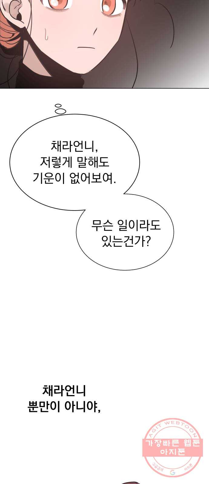 찐:종합게임동아리 11화 - 웹툰 이미지 64