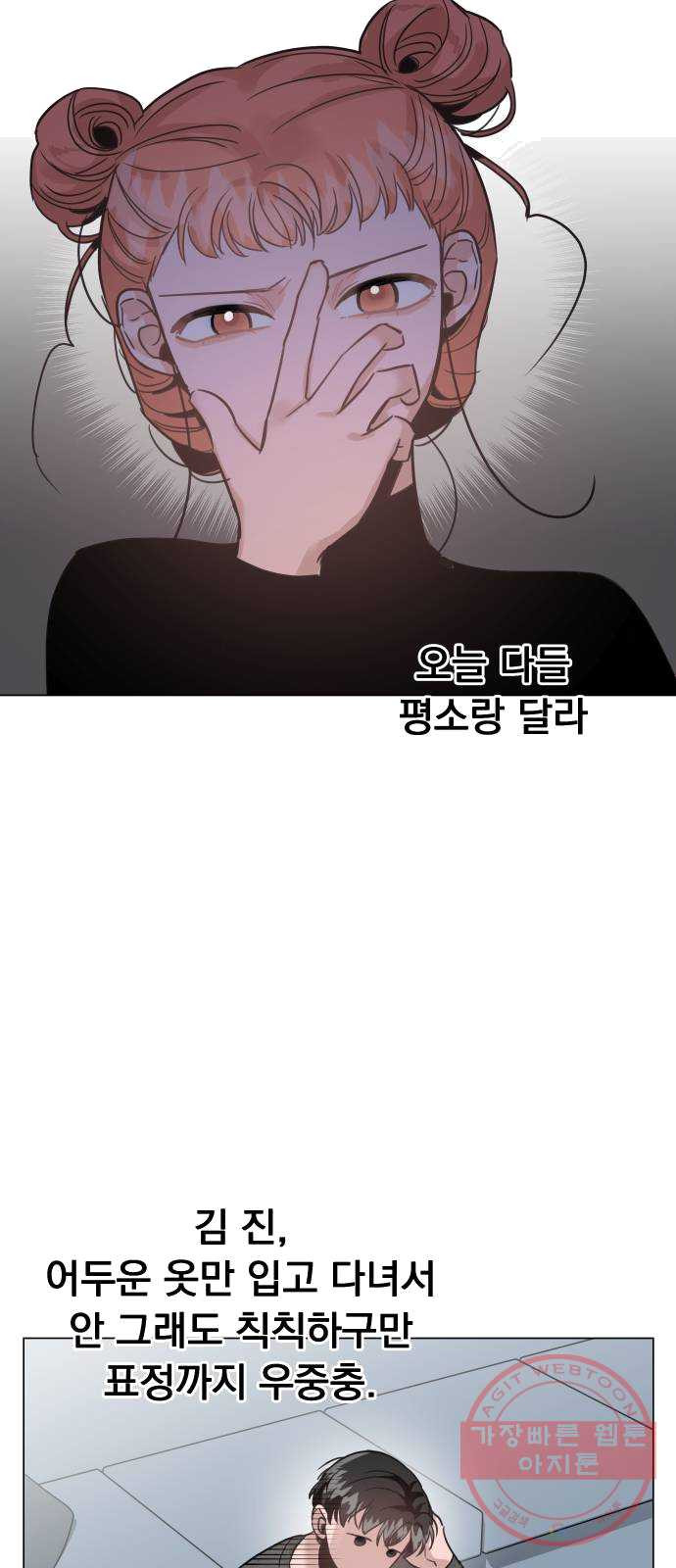 찐:종합게임동아리 11화 - 웹툰 이미지 65