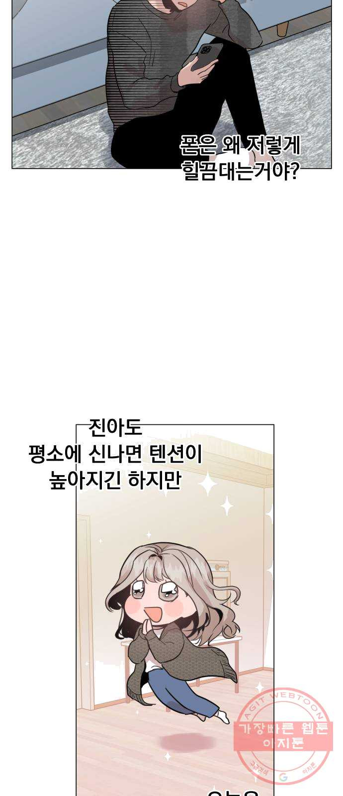 찐:종합게임동아리 11화 - 웹툰 이미지 66