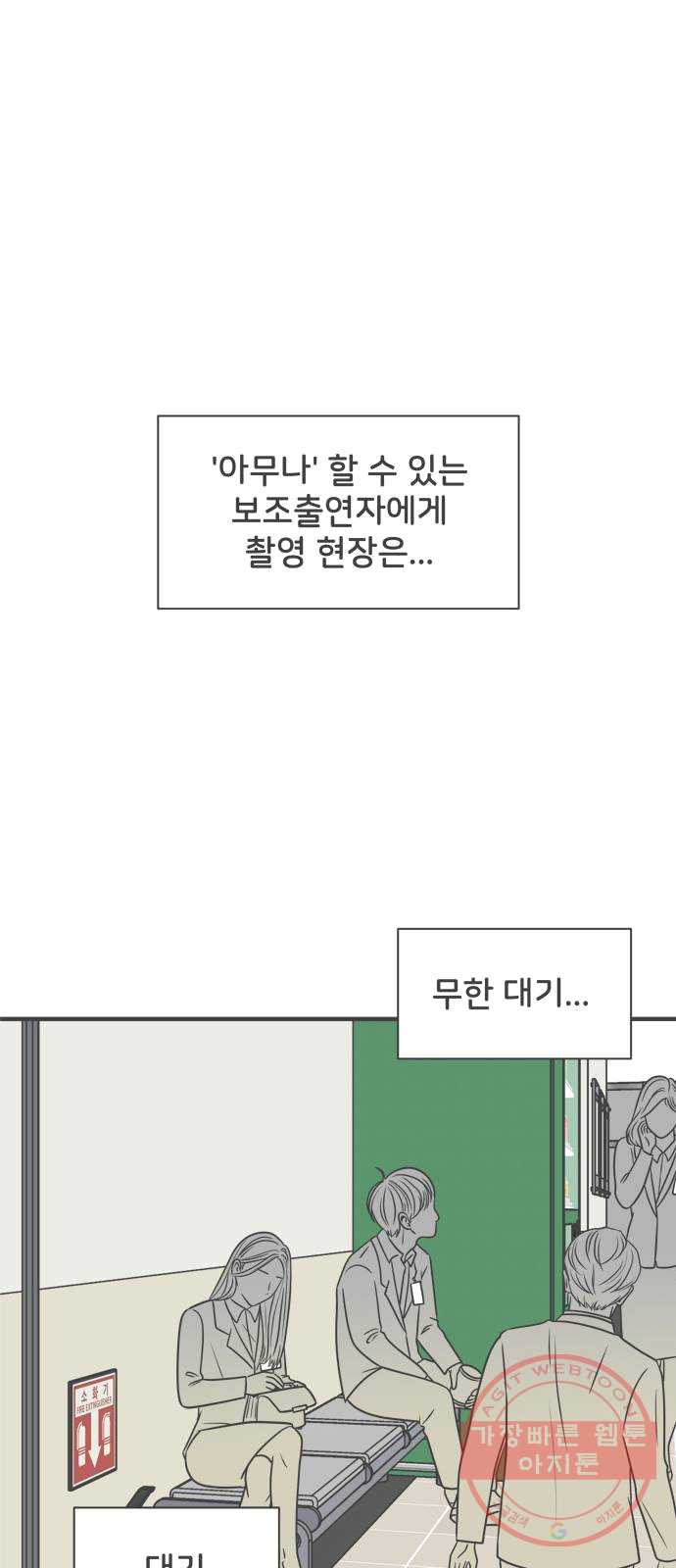 풋내기들 24화_세 사람 (4) - 웹툰 이미지 25