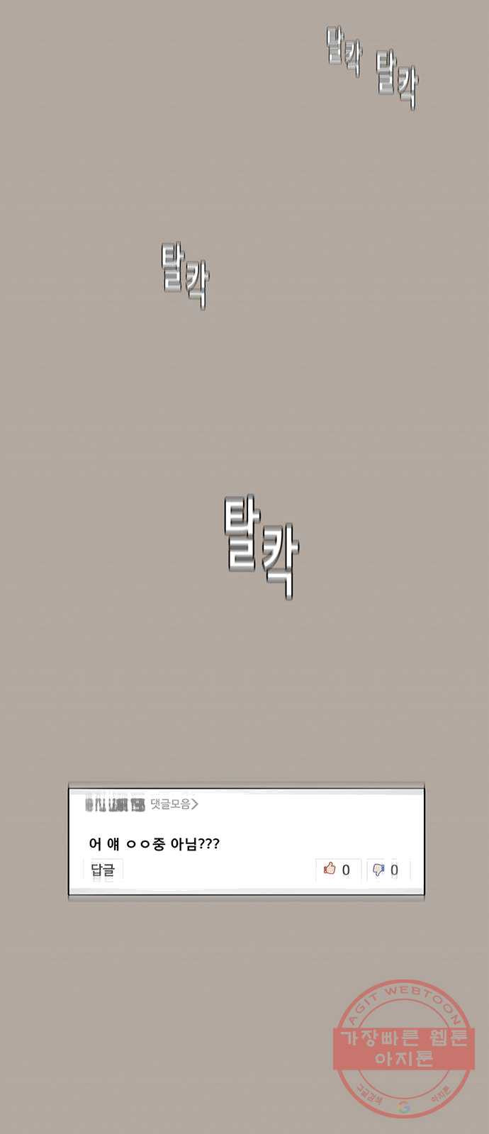 견우와 선녀 74화 - 웹툰 이미지 8