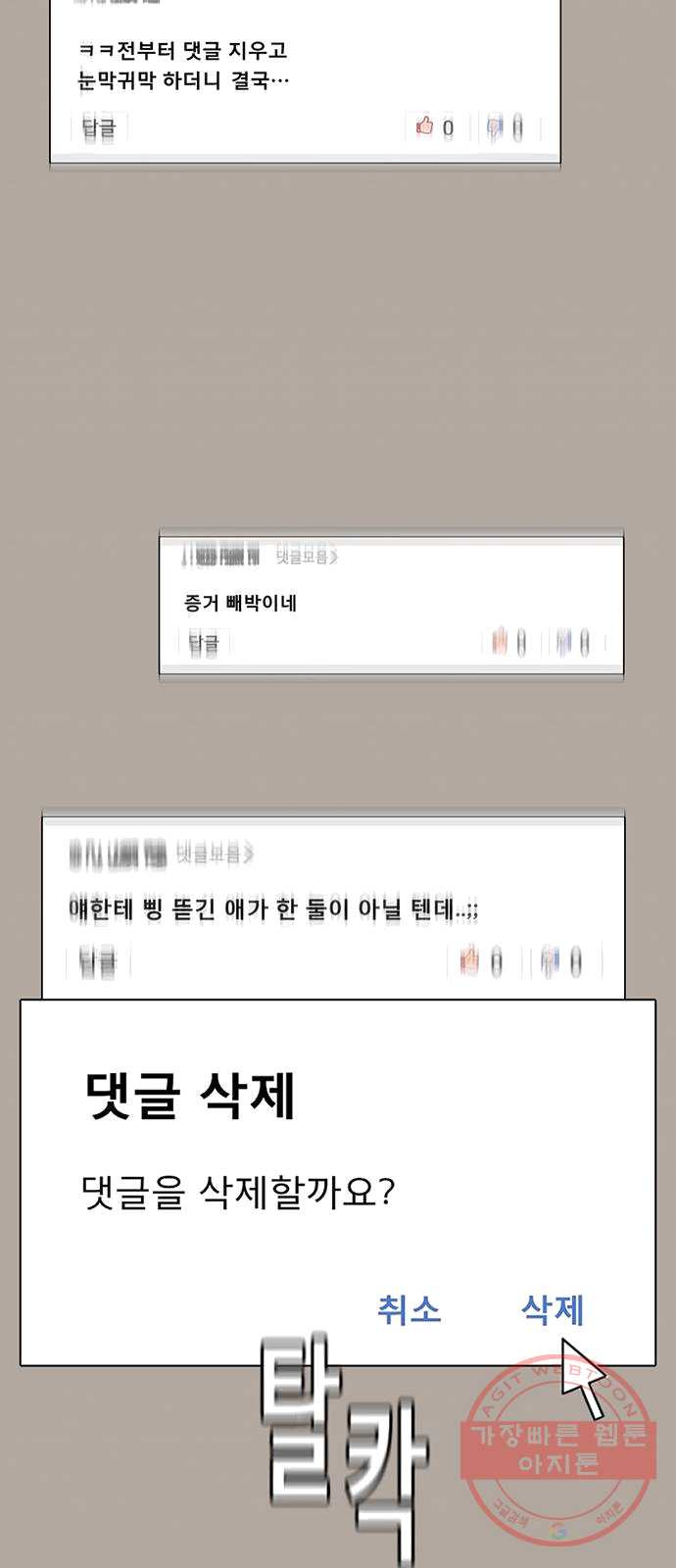 견우와 선녀 74화 - 웹툰 이미지 10