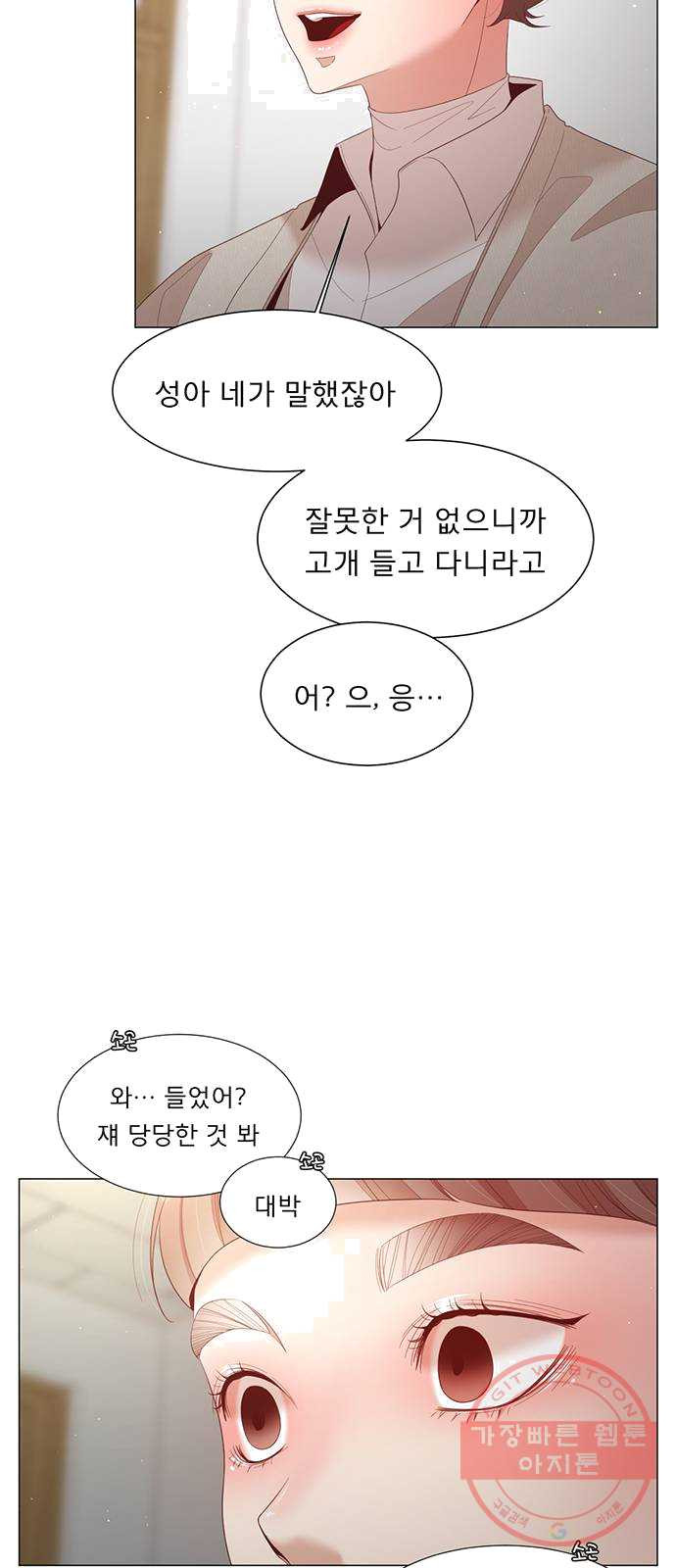 견우와 선녀 74화 - 웹툰 이미지 20