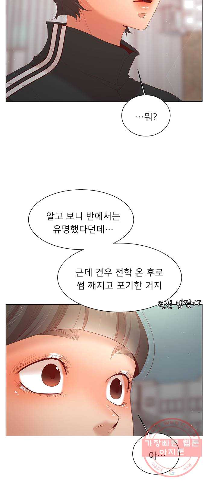 견우와 선녀 74화 - 웹툰 이미지 31