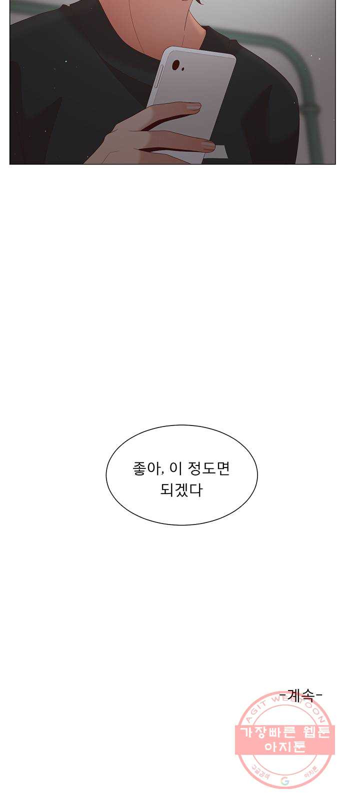 견우와 선녀 74화 - 웹툰 이미지 56