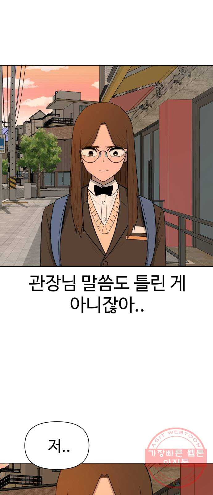 급식러너 12화_오락실 - 웹툰 이미지 17